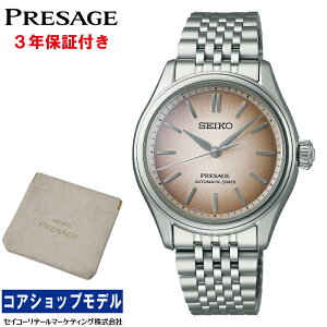 �y�I���W�i���~�j�|�[�`�v���[���g���z�Z�C�R�[ SEIKO �v���U�[�W�� PRESAGE SARX131 Classic Series 6R51 ���J�j�J���@�������i�芪���j MADE IN JAPAN �Z�C�R�[�O���[�o���u�����h�R�A�V���b�v��p��
