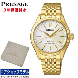 �y�I���W�i���~�j�|�[�`�v���[���g���z�Z�C�R�[ SEIKO �v���U�[�W�� PRESAGE SARX132 Classic Series 6R51 ���J�j�J���@�������i�芪���j MADE IN JAPAN �Z�C�R�[�O���[�o���u�����h�R�A�V���b�v��p��
