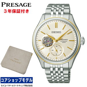 �y�I���W�i���~�j�|�[�`�v���[���g���z�Z�C�R�[ SEIKO �v���U�[�W�� PRESAGE SARJ010 Classic Series �Z�C�R�[�O���[�o���u�����h�R�A�V���b�v��p���f�� 6R5J ���J�j�J�� �������i�芪���j MADE IN JAP