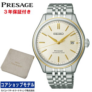 �y�I���W�i���~�j�|�[�`�v���[���g���z�Z�C�R�[ SEIKO �v���U�[�W�� PRESAGE SARX126 Classic Series �Z�C�R�[�O���[�o���u�����h�R�A�V���b�v��p���f�� 6R5J ���J�j�J�� �������i�芪���j MADE IN JAP