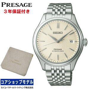 �y�I���W�i���~�j�|�[�`�v���[���g���z �Z�C�R�[ SEIKO �v���U�[�W�� PRESAGE SARX121 Classic Series �Z�C�R�[�O���[�o���u�����h�R�A�V���b�v��p���f�� 6R55 �_�C���V�[���h ������ �f���A���J�[�u