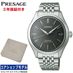�y�I���W�i���~�j�|�[�`�v���[���g���z �Z�C�R�[ SEIKO �v���U�[�W�� PRESAGE SARX123 Classic Series �Z�C�R�[�O���[�o���u�����h�R�A�V���b�v��p���f�� 6R55 �_�C���V�[���h ������ �f���A���J�[�u