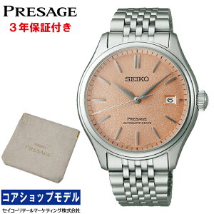 �y�I���W�i���~�j�|�[�`�v���[���g���z �Z�C�R�[ SEIKO �v���U�[�W�� PRESAGE SARX125 Classic Series �Z�C�R�[�O���[�o���u�����h�R�A�V���b�v��p���f�� 6R55 �_�C���V�[���h ������ �f���A���J�[�u