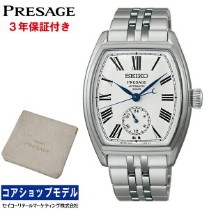 �y�I���W�i���~�j�|�[�`�v���[���g���z�Z�C�R�[ SEIKO �v���U�[�W�� PRESAGE SART013 �N���t�c�}���V�b�v Classic Series ����_�C���� �g�m�[�^�P�[�X �h���X�E�I�b�` ���J�j�J�� ������ �f���A���J