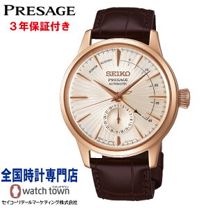 �Z�C�R�[ SEIKO �v���U�[�W�� PRESAGE SARY132 Cocktail Time ���J�j�J�� ������ �V�[�X���[�E�X�N�����[�o�b�N �����v�b�V���O�܂���� �{�b�N�X�^�n�[�h���b�N�X ���퐶���p�����h�� ����v 4R57 