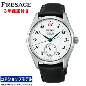 �Z�C�R�[ SEIKO �v���U�[�W�� PRESAGE HCC005J Classic Series �Z�C�R�[�O���[�o���u�����h�R�A�V���b�v��p���f�� ���[���� ����_�C���� �f���A���J�[�u�T�t�@�C�A �V�[�X���[�E�X�N�����[�o�b�N 