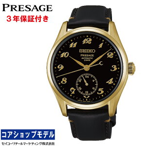 �Z�C�R�[ SEIKO �v���U�[�W�� PRESAGE HCC006J Classic Series �Z�C�R�[�O���[�o���u�����h�R�A�V���b�v��p���f�� ���_�C���� �V�[�X���[�E�X�N�����[�o�b�N �f���A���J�[�u�T�t�@�C�A ���ʖ����˃R