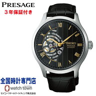 セイコー SEIKO プレザージュ PRESAGE HCB008J Japanese Garden メカニカル 自動巻 デュアルカーブサファ…