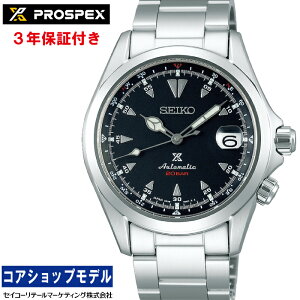 【車用折りたたみサンシェード付き】セイコー SEIKO プロスペックス PROSPEX SBDC087 Alpinist セイコーグローバルブランドコアショップ専用モデル メカニカル 自動巻(手巻つき) 6R35 レンズつき