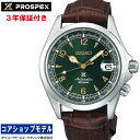 【車用折りたたみサンシェード付き】セイコー SEIKO プロスペックス PROSPEX Alpinist SBDC091 セイコーグローバルブランドコアショップ専用モデル ローレル アルピニスト レンズつきサファイアガラス 最大巻上時約70時間持続 メンズ 腕時計 アウトドア 登山