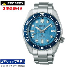 【60thロゴ入りトートバッグプレゼント中！】セイコー SEIKO プロスペックス PROSPEX SBDC167 1968 メカニカルダイバーズ 現代デザイン Save the Oceanモデル セイコーグローバルブランドコアショップ専用モデル Diver Scuba