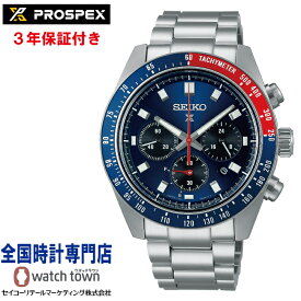 セイコー SEIKO プロスペックス PROSPEX SBDL097 SPEEDTIMER ソーラー クロノグラフ メンズ 腕時計