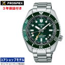 【セイコーダイバーズウオッチ60周年記念マグカップ付き】セイコー SEIKO SBEJ009 プロスペックス PROSPEX TVCM着用モデル ステンレス 200m ダイバー メンズ 腕時計 広告 大谷翔平選手