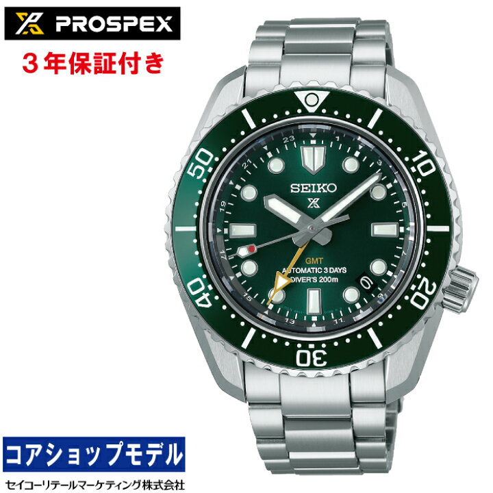 楽天市場】セイコー SEIKO SBEJ009 プロスペックス PROSPEX TVCM着用  
