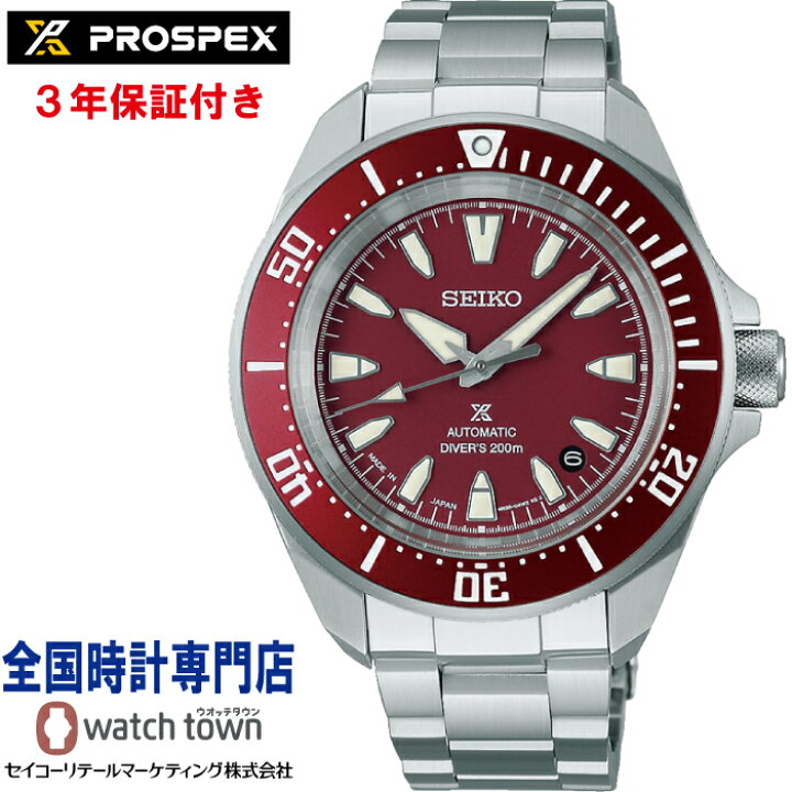 楽天市場】セイコー SEIKO プロスペックス PROSPEX SBDY129 ダイバー  