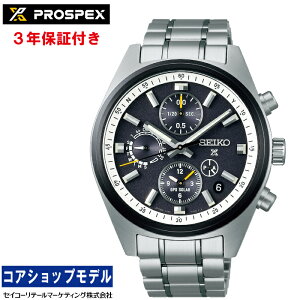 【車用折りたたみサンシェード付き】セイコー SEIKO プロスペックス PROSPEX SBED011 スピードタイマー GPSソーラー デュアルタイムクロノグラフ レギュラー MADE IN JAPAN メンズ 腕時計