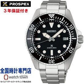 セイコー SEIKO プロスペックス PROSPEX SBDJ063 ダイバースキューバ ソーラー メンズ 腕時計