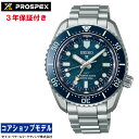 【特別なノベルティ付き】 セイコー SEIKO プロスペックス PROSPEX SBEJ027 セイコーダイバーズウオッチ 60周年記念 限定モデル メカニカル　自動巻（手巻つき） メンズ 腕時計 限定品