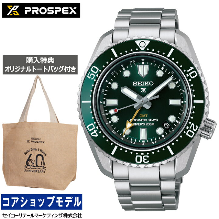 楽天市場】セイコー SEIKO SBEJ009 プロスペックス PROSPEX TVCM着用 