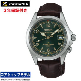 【60thロゴ入りトートバッグプレゼント中！】セイコー SEIKO プロスペックス PROSPEX SBDC211 Alpinist 「ローレル アルピニスト」 セイコーグローバルブランドコアショップ専用モデル 6R55 メカニカル　自動巻（手巻つき） アウトドア スクリューバック メンズ 腕時計