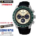 【購入特典：ロゴステッカープレゼント！】セイコー SEIKO プロスペックス PROSPEX SBDL115 スピードタイマー SPEEDTIMER ソーラークロノグラフ MADE IN JAPAN