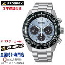 【購入特典：ロゴステッカープレゼント！】セイコー SEIKO プロスペックス PROSPEX SBDL109 SPEEDTIMER ソーラー クリスタルトロフィー ワンプッシュ三つ折れ方式 クロノグラフ ソーラークロノグラフ カーブサファイアガラス ストップウオッチ機能 メンズ 腕時計