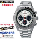 【購入特典：ロゴステッカープレゼント！】セイコー SEIKO プロスペックス PROSPEX SBDL095 SPEEDTIMER スピードタイマー ソーラー クロノグラフ カーブサファイアガラス ワンプッシュ三つ折れ方式 内面無反射コーティング タキメーターつき スクリューバック メンズ 腕時計