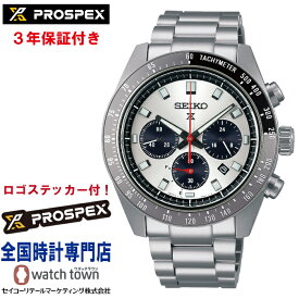 【購入特典：ロゴステッカープレゼント！】セイコー SEIKO プロスペックス PROSPEX SBDL095 SPEEDTIMER スピードタイマー ソーラー クロノグラフ カーブサファイアガラス ワンプッシュ三つ折れ方式 内面無反射コーティング タキメーターつき スクリューバック メンズ 腕時計