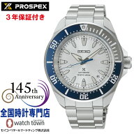 「オリジナルロゴステッカー付き！」セイコー SEIKO プロスペックス PROSPEX HBB001J セイコー 創業145周…