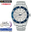 「オリジナルロゴステッカー付き！」セイコー SEIKO プロスペックス PROSPEX HBC005J セイコー創業145周年記念 ダイバーズ 1965 ヘリテージ 限定モデル セイコーGBコアショップ専用モデル 「セイコー・ブルー」 ワンプッシュダブルロックダイバーアジャスター方式 腕時計