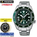 【購入特典：オリジナル目覚ましクロック】セイコー SEIKO SBEJ009 プロスペックス PROSPEX 大谷翔平選手着用モデル ダイバー メンズ 腕時計 広告 メカニカルダイバーズ GMT針 セラミックス製回転ベゼル 200m潜水用防水 ワンプッシュダイバーエクステンダー方式