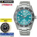 【購入特典：オリジナル目覚ましクロック】セイコー SEIKO プロスペックス PROSPEX SBDC221 1965ヘリテージ Save the Ocean 限定 メカニカル 自動巻 ワンプッシュダイバーアジャスター方式 セイコーグローバルブランドコアショップ専用300m空気潜水用防水 メンズ 腕時計