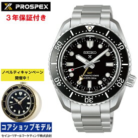 【購入特典：オリジナル目覚ましクロック】セイコー SEIKO プロスペックス PROSPEX HBC002J ダイバーズ 1968 ヘリテージ GMT MADE IN JAPAN ワンプッシュダブルロックダイバーアジャスター方式 300m空気潜水用防水 サファイアガラス メカニカル 自動巻 メンズ 腕時計