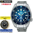 【購入特典：オリジナル目覚ましクロック】セイコー SEIKO プロスペックス PROSPEX SBDC189 PADI Special Edition セイコーグローバルブランドコアショップ専用モデル