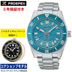 【10月09日発売予定 予約受付中】セイコー SEIKO プロスペックス PROSPEX HBC011J Diver Scuba 1965 ヘリテージ ファンセレクト 限定モデル セイコーグローバルブランドコアショップ専用モデル ワンプッシュダブルロックダイバーアジャスター方式 メンズ 腕時計