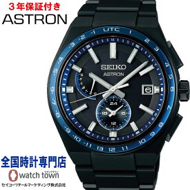 セイコー SEIKO アストロン ASTRON SBXY041 ネクスター(NEXTER)