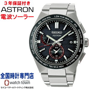 yʂȃmxeBv[gIzZCR[ SEIKO AXg ASTRON SBXY075 lNX^[(NEXTER) JALې Aq70NR{[V胂f Y rv