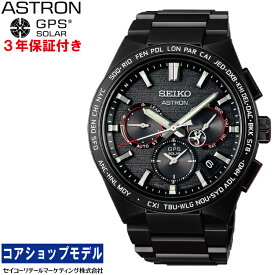 セイコー SEIKO アストロン ASTRON SBXC149 JAL国際線 就航70周年コラボレーション限定モデル 国内限定500本 ネクスター(NEXTER)