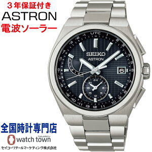 yʂȃmxeBv[gIzZCR[ SEIKO AXg ASTRON SBXY067 lNX^[(NEXTER) \[[dg X[p[NA R[eBO Y rv