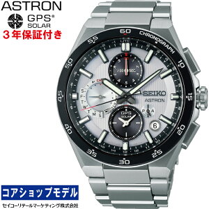 ZCR[ SEIKO AXg ASTRON SBXC153 lNX^[ NEXTER \[[GPSqdg ZCR[O[ouhRAVbvpf fA^CNmOt