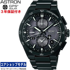 yʂȃmxeBv[gIzZCR[ SEIKO AXg ASTRON SBXC155 lNX^[ NEXTER \[[GPSqdg ZCR[O[ouhRAVbvpf fA^CNmO