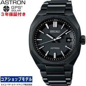 ZCR[ SEIKO AXg ASTRON lNX^[ NEXTER SBXY083 NEXTERV[Y 3rd Collection \[[dg `^P[X Y rv