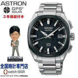 【大谷翔平選手ボブルヘッドプレゼント中！】 セイコー SEIKO アストロン ASTRON SBXD007 ソーラーGPS衛星電波修正 スーパークリア コーティング メンズ 腕時計