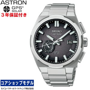 yʂȃmxeBv[gIzZCR[ SEIKO AXg ASTRON SBXD025 NEXTER ZCR[O[ouhRAVbvpf \[[GPSqdg Y rv