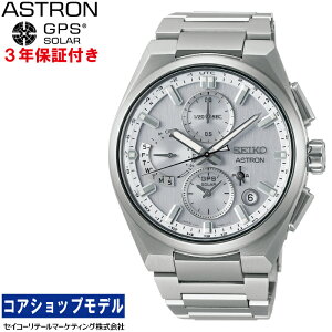 ZCR[ SEIKO AXg ASTRON SBXC159 lNX^[ NEXTER ZCR[O[ouhRAVbvpf 5X83 \[[GPSqdg Y rv