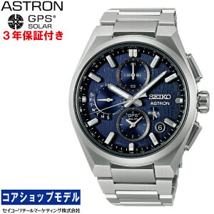 yʂȃmxeBv[gIzZCR[ SEIKO AXg ASTRON SBXC161 lNX^[ NEXTER ZCR[O[ouhRAVbvpf 5X83 \[[GPSqdg Y rv