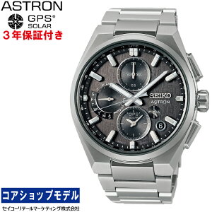 yʂȃmxeBv[gIzZCR[ SEIKO AXg ASTRON SBXC163 lNX^[ NEXTER ZCR[O[ouhRAVbvpf 5X83 \[[GPSqdg Y rv