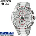 【10％OFFクーポン付き！7月21日09時59分迄！】セイコー SEIKO アストロン ASTRON SBXC173 NEXTER 国境なき医師団 2025 コラボレーション限定モデル GPSソーラー セイコーグローバルブランドコアショップモデル MADE IN JAPAN メンズ 腕時計