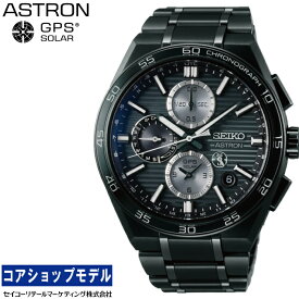 「オリジナルキーオーガナイザー付いてくる！」セイコー SEIKO アストロン ASTRON SBXC179 Nexter セイコーグローバルブランドコアショップ専用モデル GPSソーラー デュアルタイムクロノグラフ MADE IN JAPANメンズ 腕時計