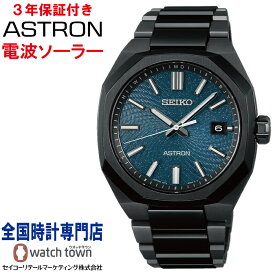 セイコー SEIKO アストロン ASTRON SBXY107 Nexter "Starry Sky" 2026 限定モデル ソーラー電波 スーパークリアコーティング MADE IN JAPAN サファイアガラス メンズ 腕時計